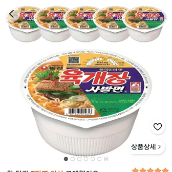 육개장 사발면 86g, 6개