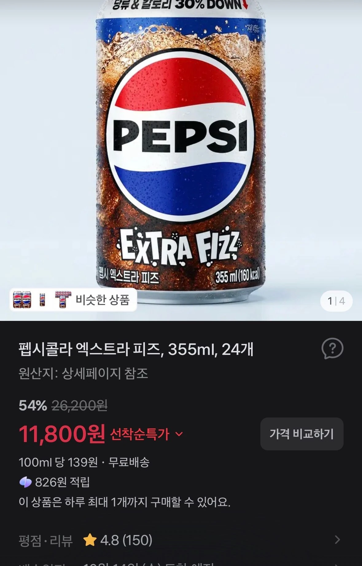 펩시콜라 엑스트라 피즈, 355ml, 24개