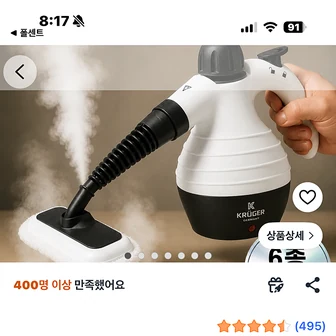 품절 쿠팡 스팀청소기 핫딜 5200