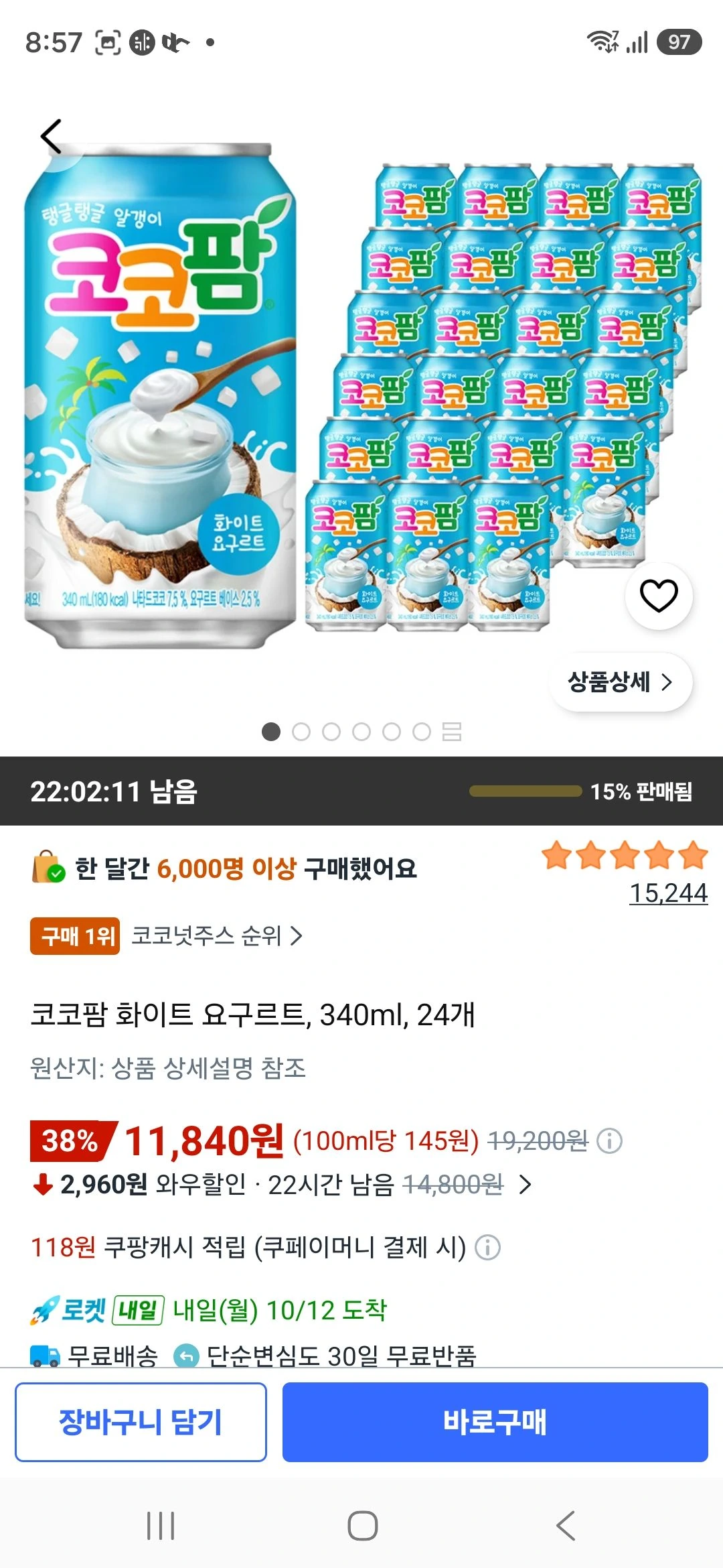 코코팜 화이트 요구르트, 340ml, 24개
