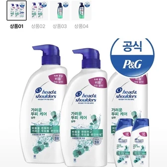 [롯데온] 헤드앤숄더 샴푸/트리트먼트 850,800ml 3개+미니샴푸 2개 (24,860원...