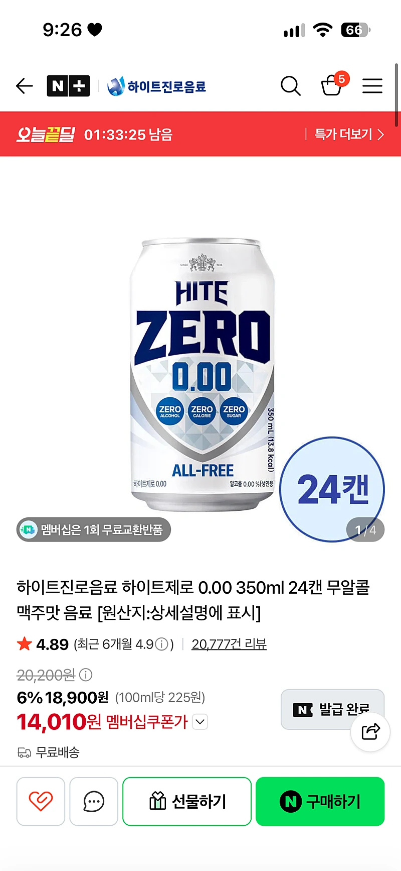 하이트진로음료) 하이트제로 0.00 350ml 24캔 무알콜 14010원