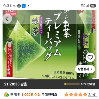 이토엔 오이오차 프리미엄 티백 말차포함 녹차 50개입