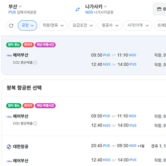 부산-나가사키 0219-0221 삼성카드