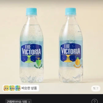 더 빅토리아, 청포도 500ml 20개 + 파인애플 500ml 20개, 40개