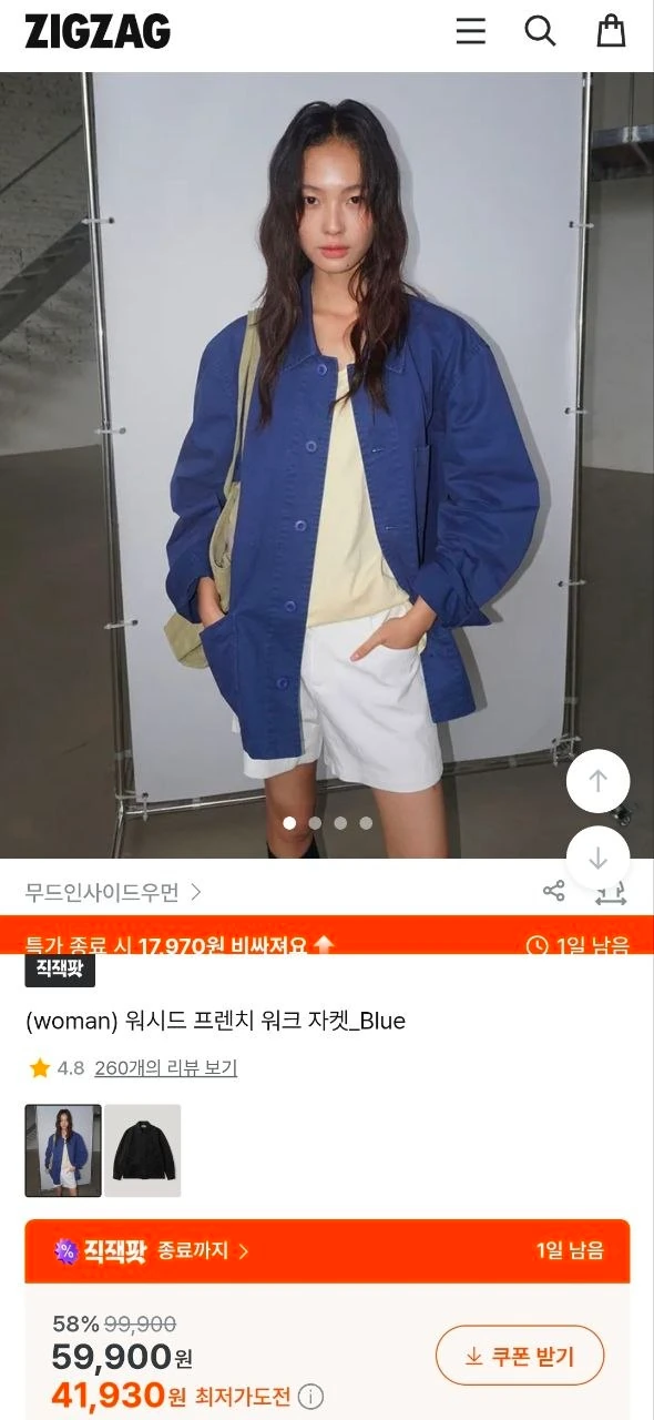 무드인사이드 우먼 워시드 프렌치 워크 자켓
