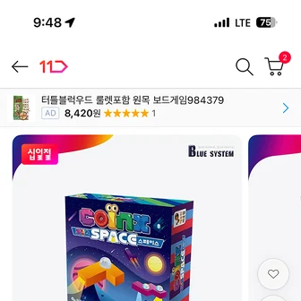 11번가 코잉스 스페이스 보드게임 (16,600원)
