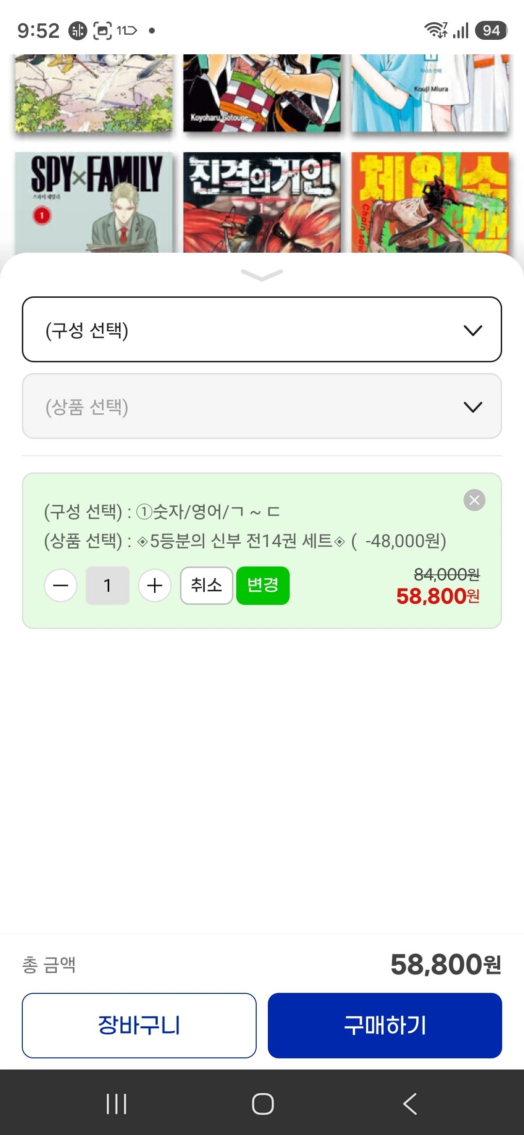 5등분의 신부 전 14권 등