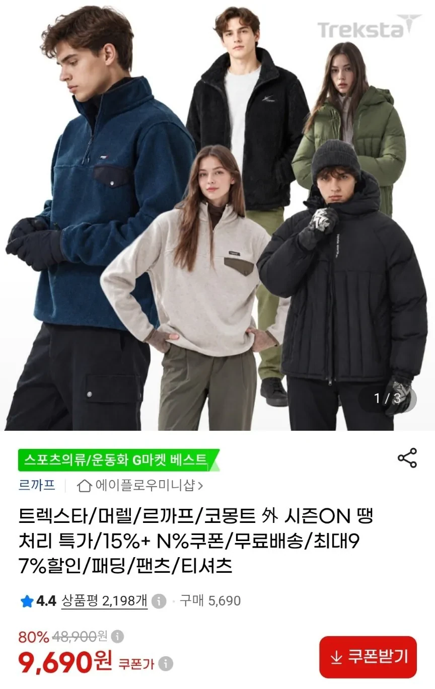 코몽트 남성 후리스 하이넥 집업자켓