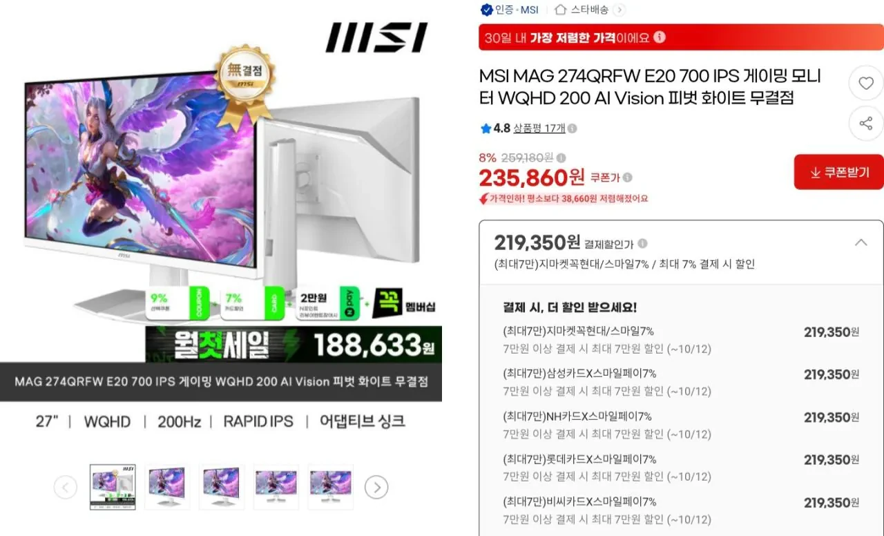 MSI MAG 274QRFW E20 700 IPS WQHD 200 AI Vision 피벗 화이트 무결점 모니터