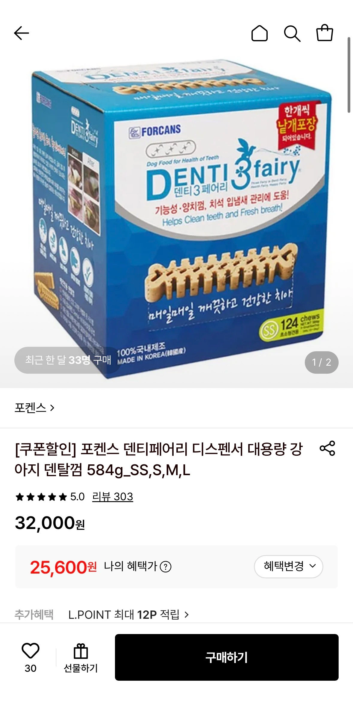 포켄스 덴티페어리 디스펜서 강아지 덴탈껌 584g