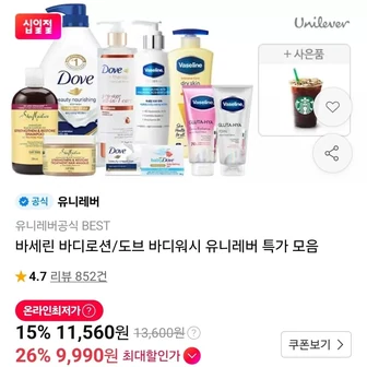 [11번가] 바디로션 드라이스킨 400ml 2개 (11,560원/무료)