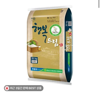 26년 햅쌀 임실농협 행복드림 해담 20kg