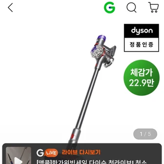 다이슨 V8 플러피 무선청소기