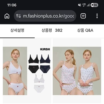 패션플러스) 키르시 노와이어 브라팬티 3세트 29,500원 무배