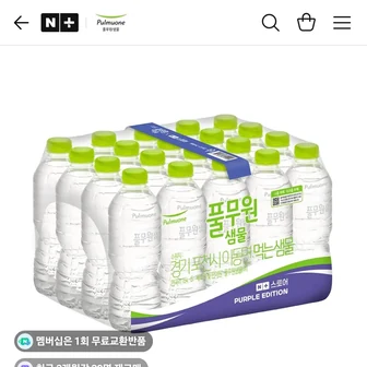 풀무원생수 퍼플에디션 500ml, 80개