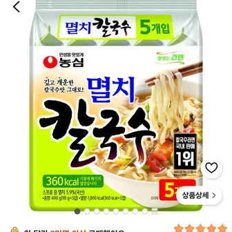 농심 멸치 칼국수, 98g, 5개