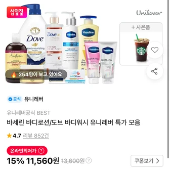 바세린 바디로션 드라이스킨 400ml 2개