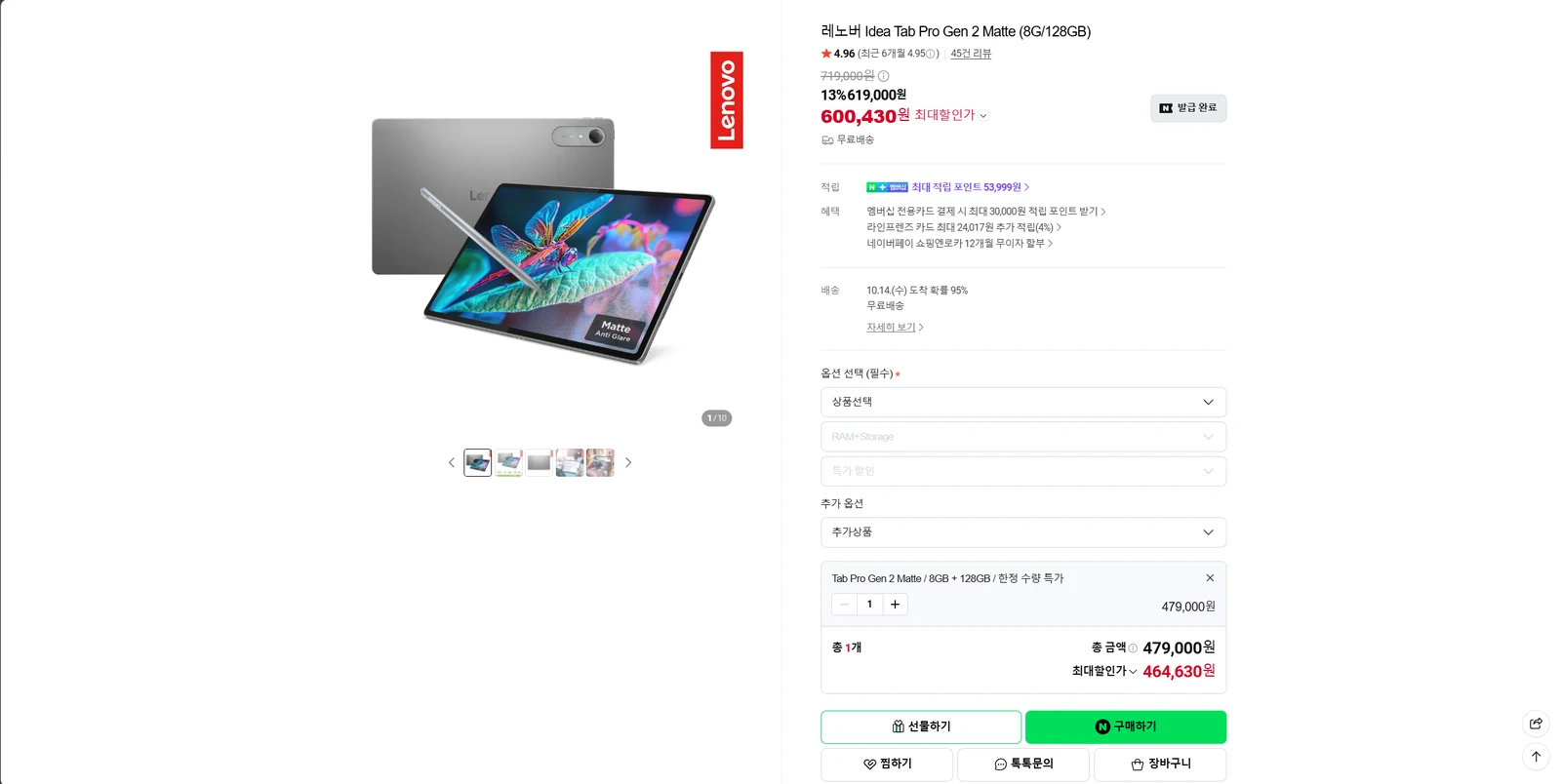 레노버 Idea Tab Pro Gen 2 Matte (8G/128GB)