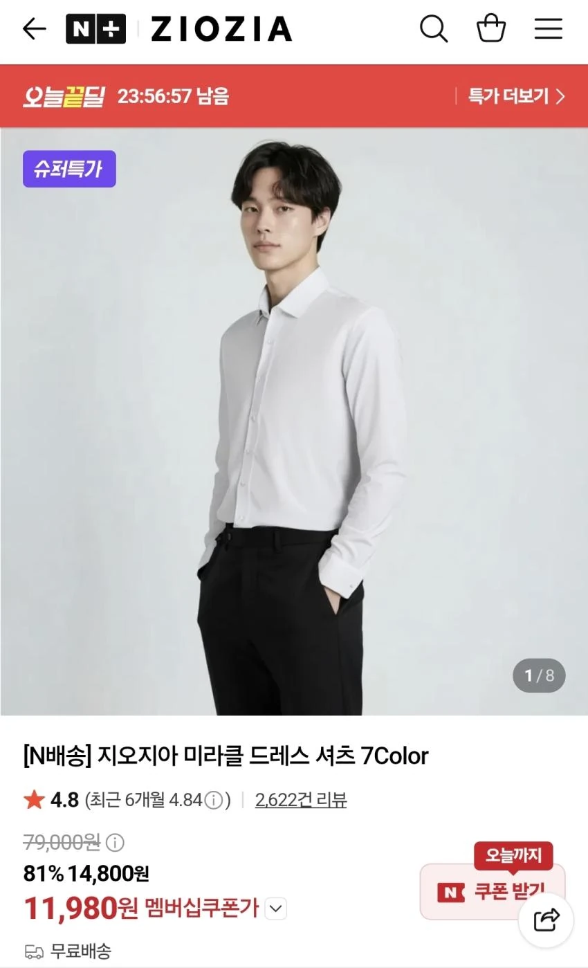 지오지아 미라클 드레스 셔츠, 11,980원