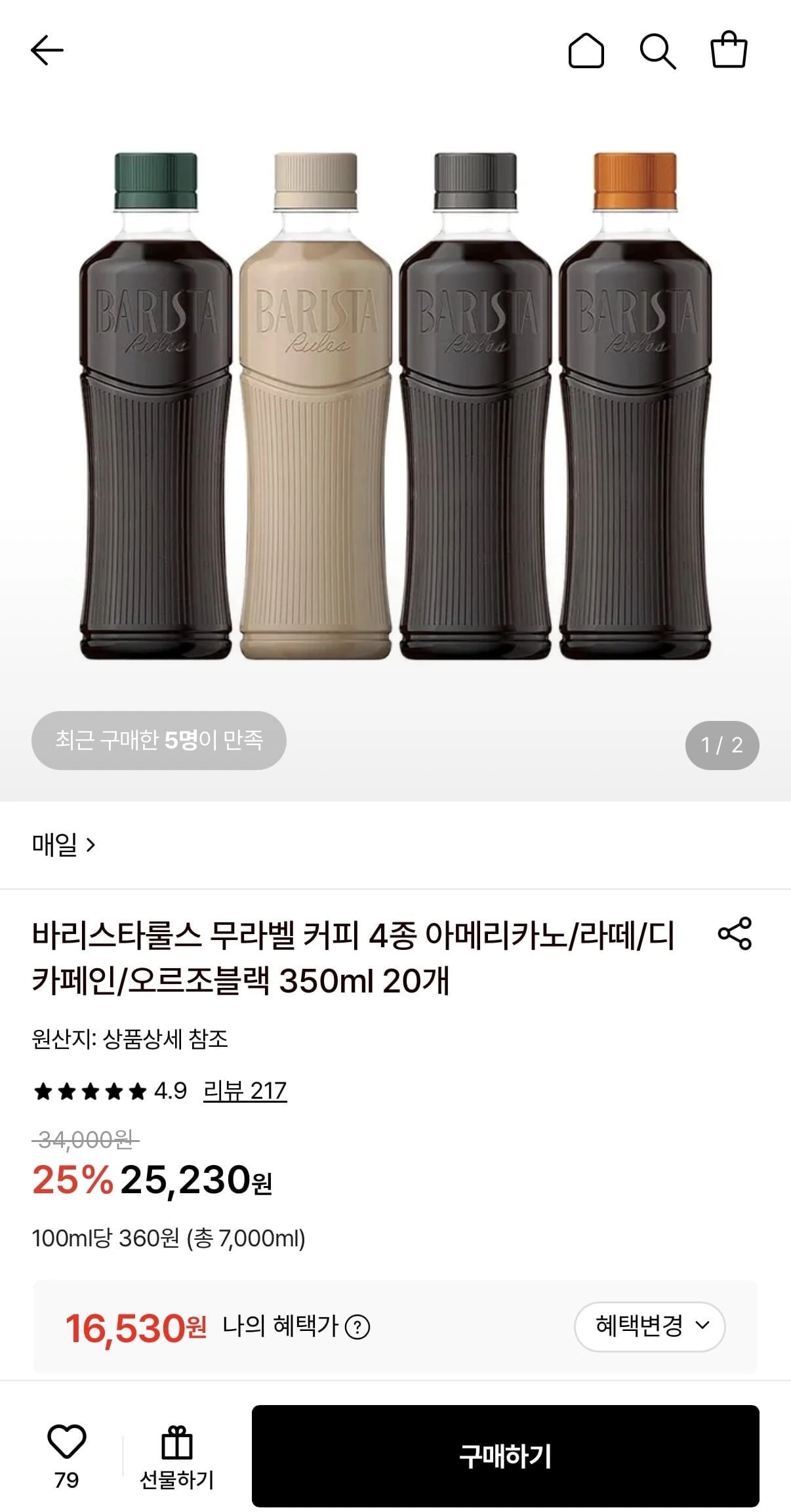 [롯데온] 바리스타룰스 무라벨 커피 350ml 20개 (16,530원/무료)