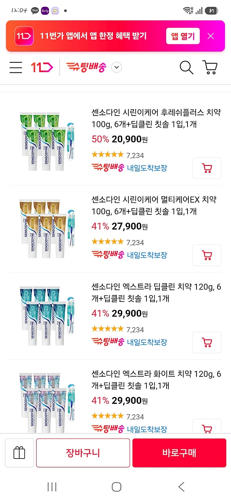 11번가) 센소다인 오리지날 플러스 치약 6개 + 칫솔 1입 T멤 17,680원