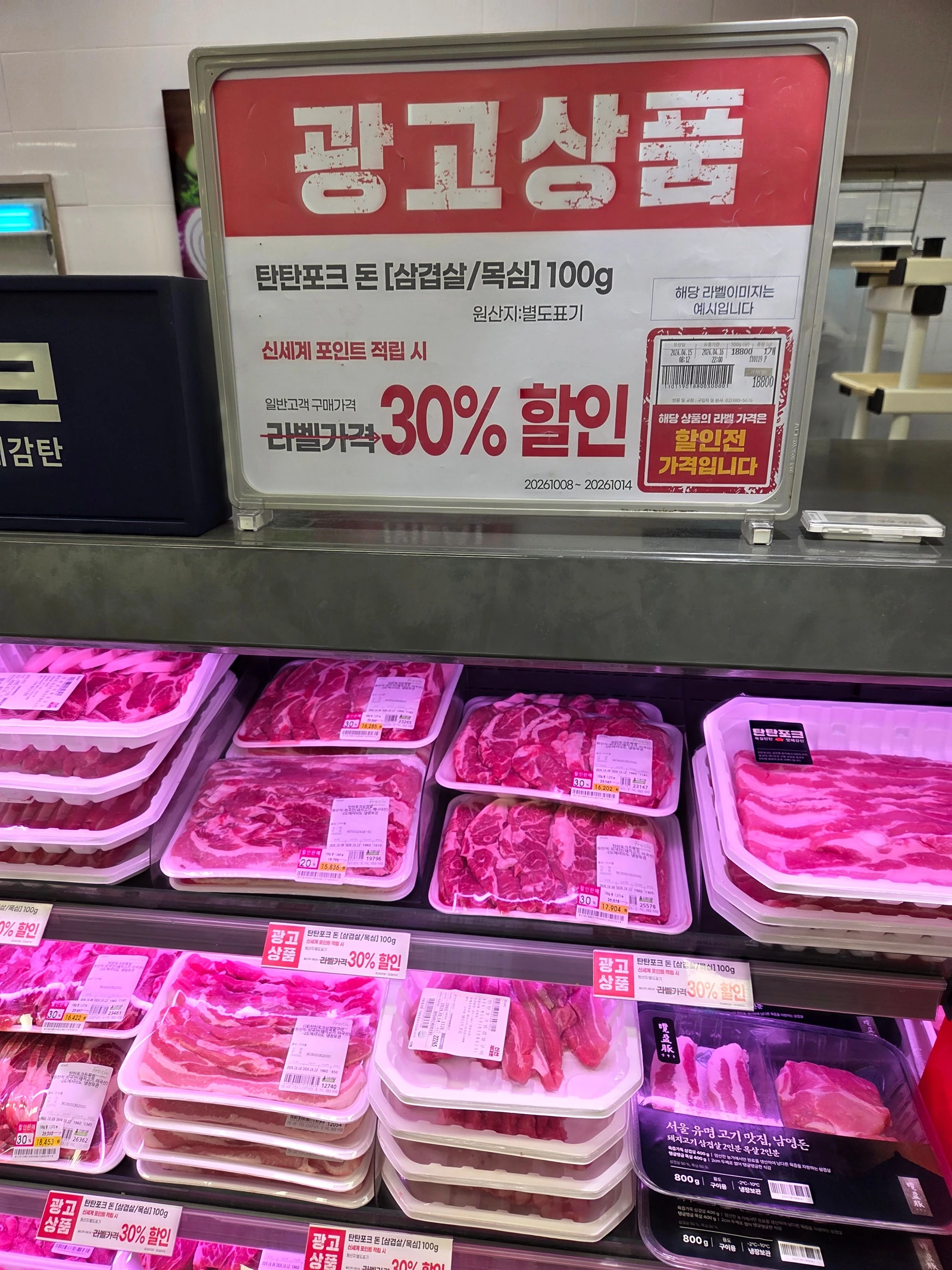 탄탄포크 30퍼 할인
