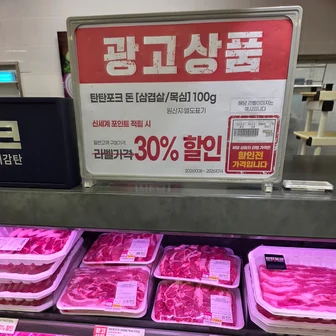 탄탄포크 30퍼 할인
