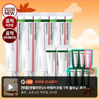 동국제약 마데카크림 에이징포커스 50ml 4개+15ml 2개+사은품