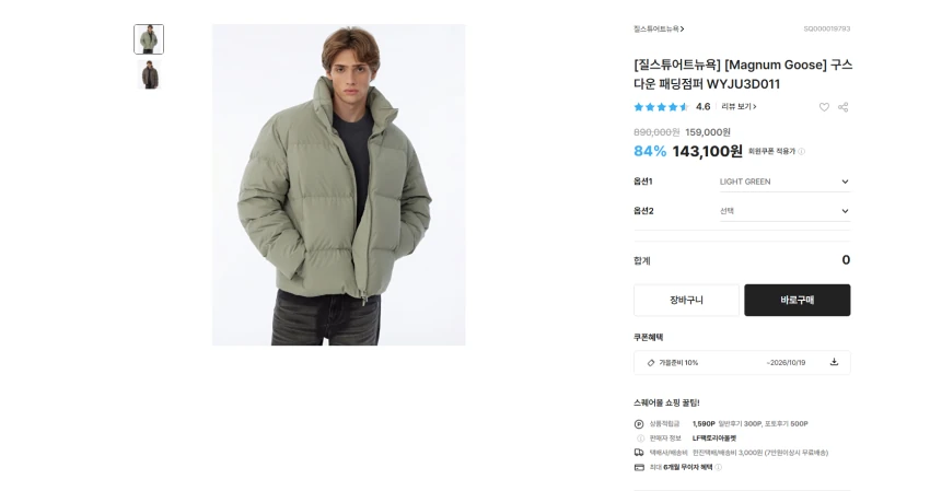질스튜어트 뉴욕 남성 아울렛 할인 많이 들어가는 제품들 모음