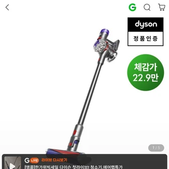 다이슨 V8 플러피 무선청소기 249,520원 (2만 적립)