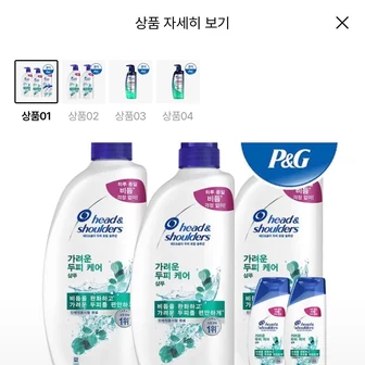 헤드앤숄더 샴푸850ml/트리트먼트800ml 3개 + 미니샴푸 2개증정