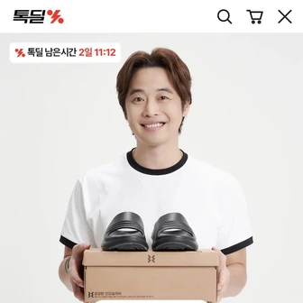 엑스솔 X-33 리커버리 기능성 슬리퍼 9,900원