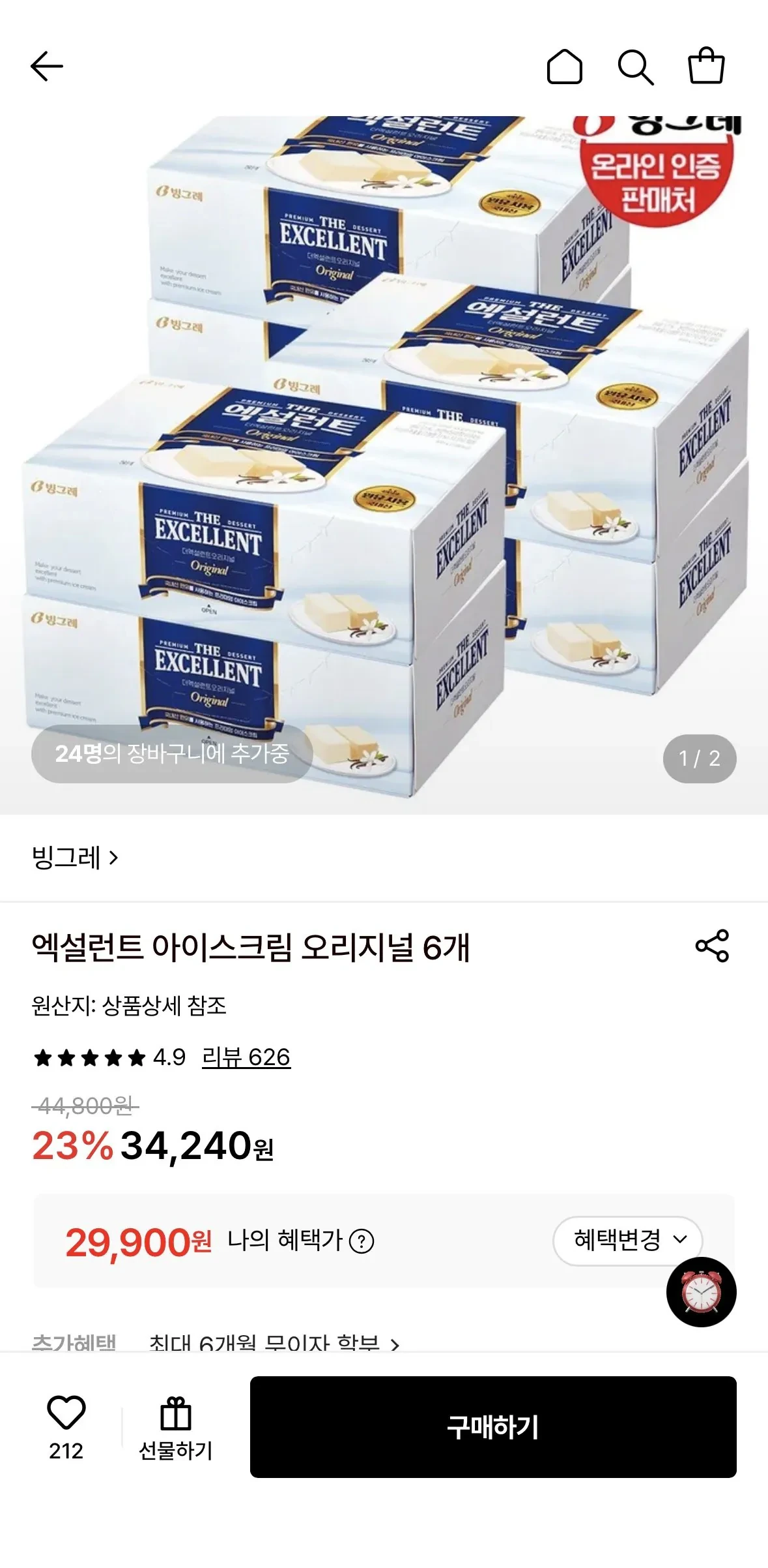 엑설런트 아이스크림 오리지널 6개