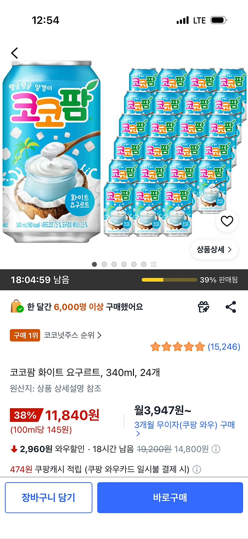 쿠팡)코코팜 화이트 요구르트, 340ml, 24개 11,840원