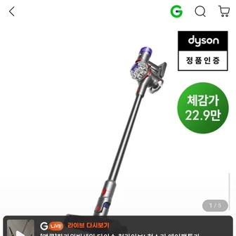 [지마켓] 다이슨 V8 플러피 무선청소기