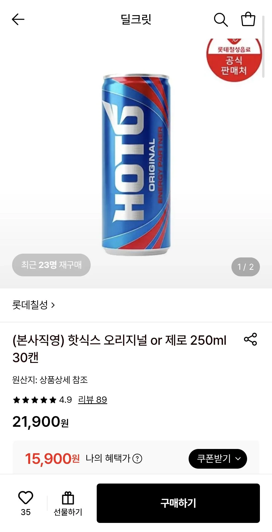 핫식스 오리지널 or 제로 250ml 30캔