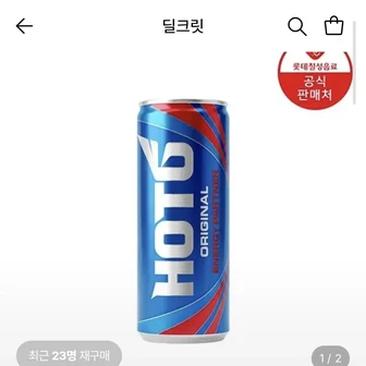 핫식스 오리지널 or 제로 250ml 30캔