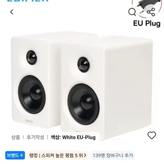 Edifier M60, MR4 MK2 스피커 (우리비자)