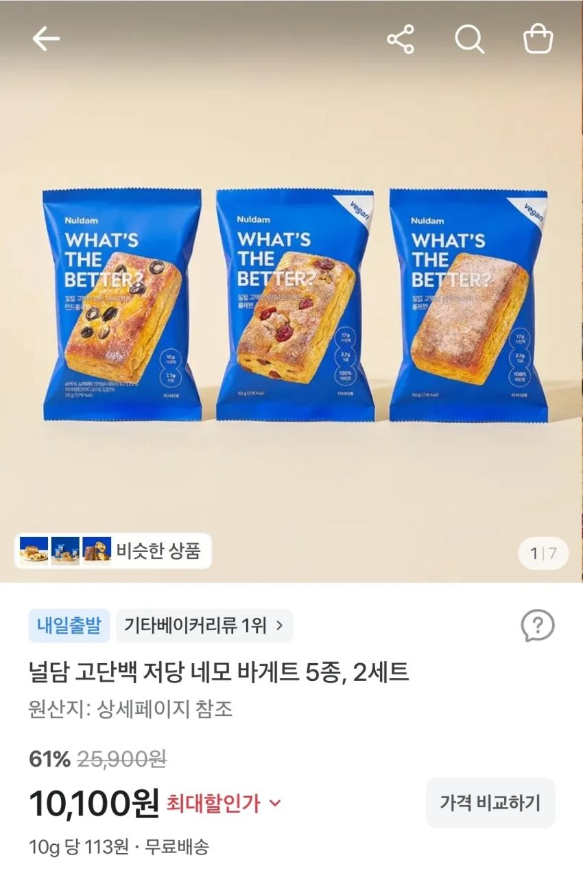 널담 고단백 저당 네모 바게트 5종 2세트, 10,100원
