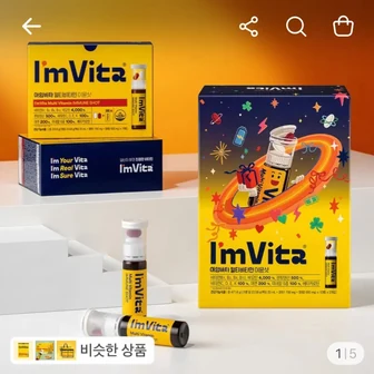 [토스] 종근당건강 아임비타 멀티비타민 이뮨샷20병 (33,000원/무료)