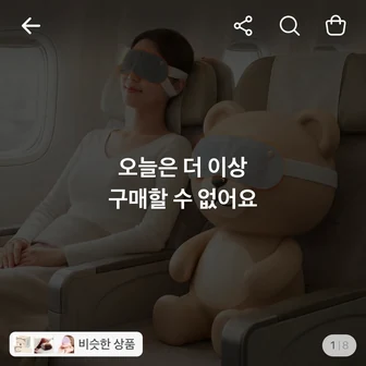 곰도리 온열안대 케어플러스 40개