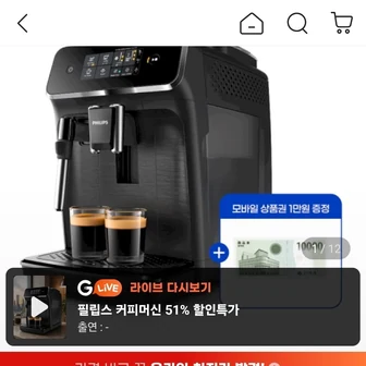 [지마켓]필립스 2200 라떼클래식 전자동 커피머신 EP2220/13 +상품권 1만 (297,190원/무료)