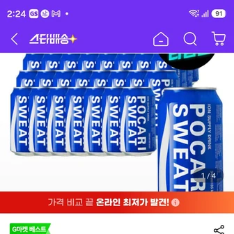 포카리스웨트 340ml x 48CAN (2박스)