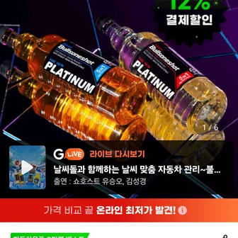플래티넘 5in1 연료첨가제 2개