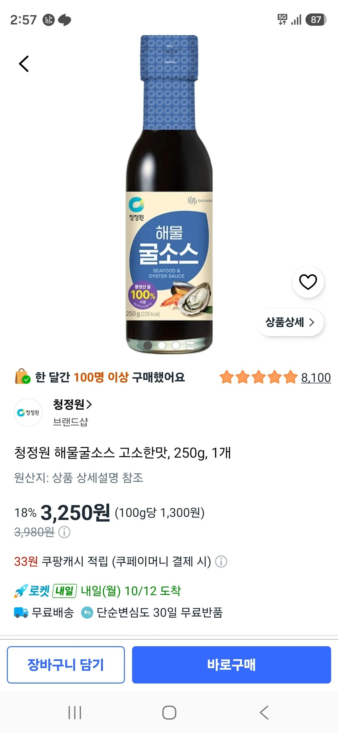 청정원 해물굴소스 고소한맛, 250g, 1개