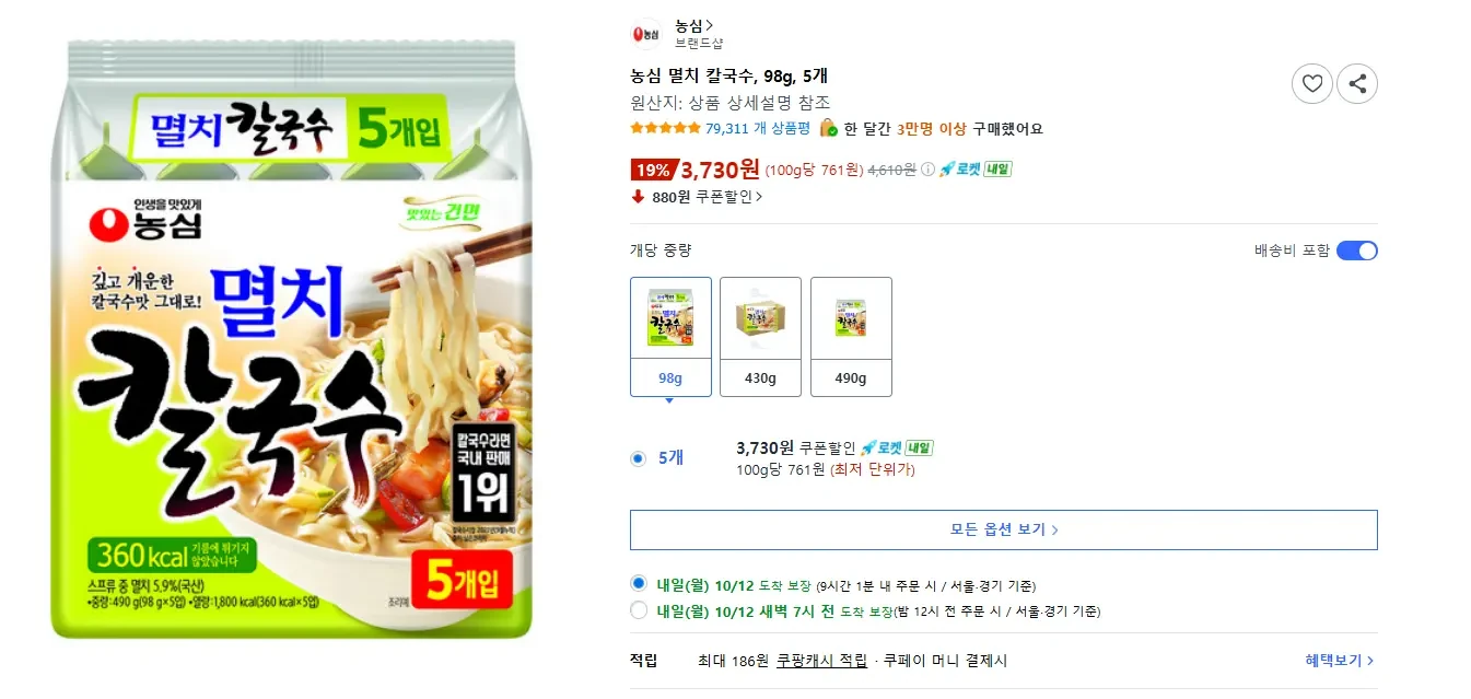 [쿠팡] 농심 멸치 칼국수 98g 5개 (와우)