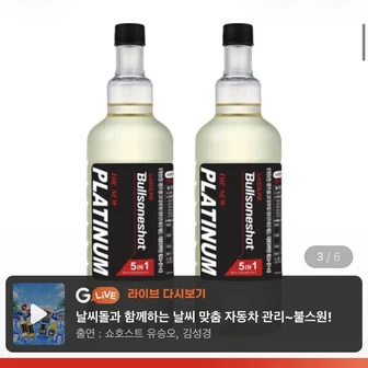 [G마켓]1+1불스원샷 플래티넘 연료첨가제 5in1 500ML 2종택1(21,480원/무배)