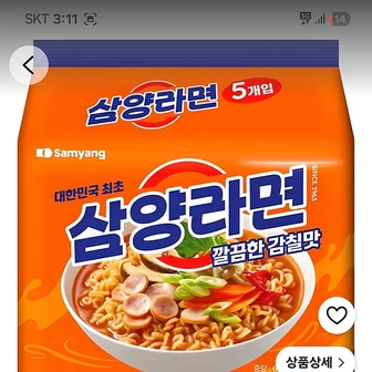 쿠팡) 삼양라면 120g, 5개 2270원