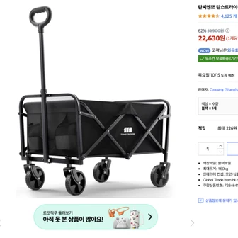 분리수거, 캠핑용 접이식 폴딩 카트 22,630원